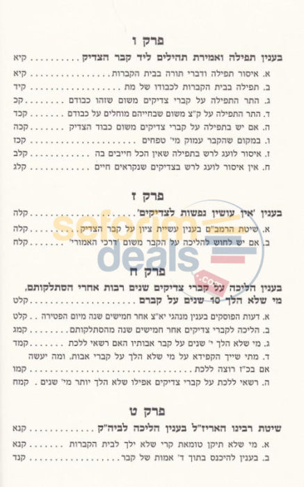 Zecher Tzadik Levracha -