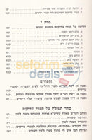 Zecher Tzadik Levracha -