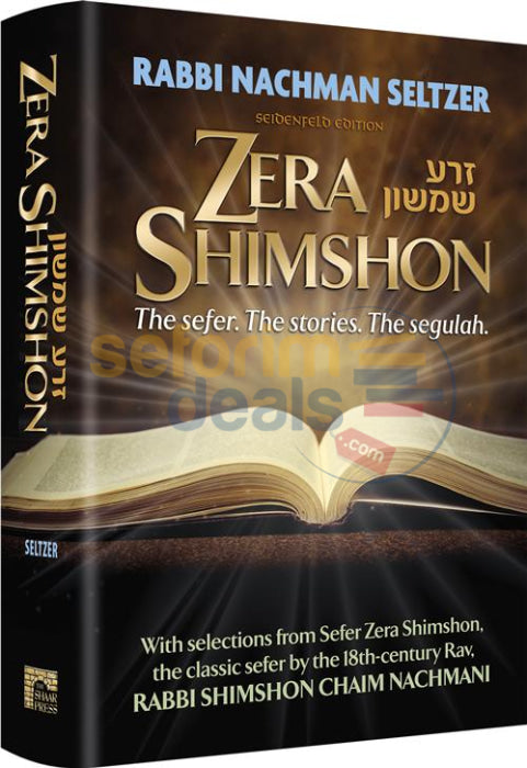 Zera Shimshon