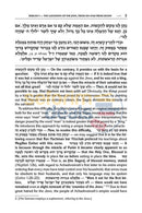 Zera Shimshon On Megilas Esther