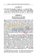 Zera Shimshon On Megilas Esther