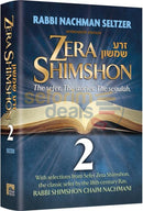 Zera Shimshon - Vol. 2