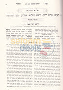 זהר המבואר אדרא דמשכנא