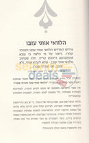 צמאה לך