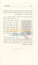 צמאה לך