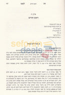 זמני השמחה