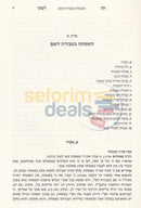 זמני השמחה