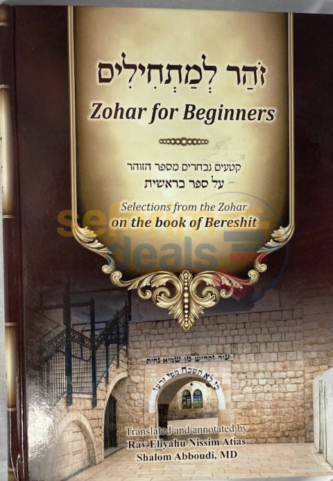 Zohar For Beginners - Bereshit