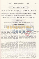 Zohar Hakodesh - Idra Rabbah 2 Vol. Set