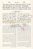 Zohar Hakodesh - Niglos Haidra