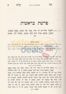 Zohar Masuk Midvash - 23 Vol. Set Large