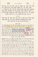 Zohar Masuk Midvash - 23 Vol. Set Large