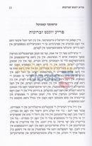 א צייט צו געזעגענען און באגעגענען