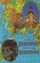 א צייט צו געזעגענען און באגעגענען