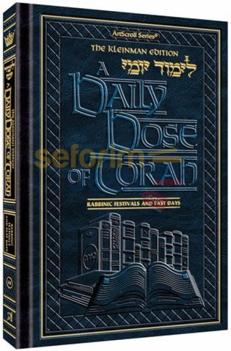 A Daily Dose Of Torah Series 2 Vol 14: The Rabbinic Festivals And Fast Days - Hardcover