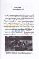 A Malach In Our Midst