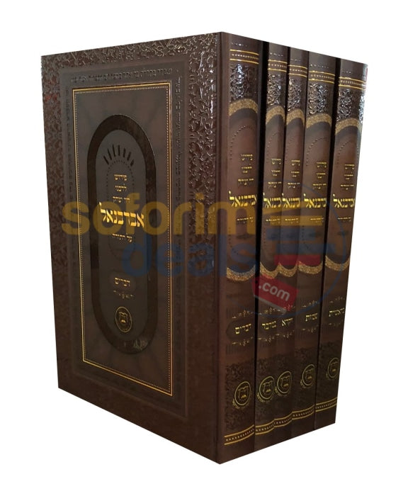 Abarbanel Al Hatorah - 5 Vol. Set