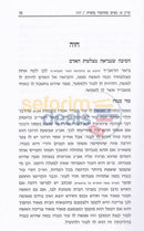 Aishes Chayil - 2 Vol. Set