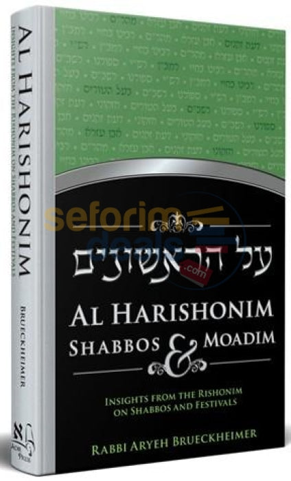 Al Harishonim Shabbos And Moadim