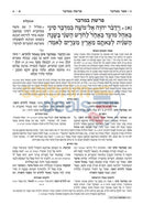 Artscroll Czuker Edition Hebrew Chumash Mikraos Gedolos Sefer Devarim -