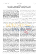 Artscroll Czuker Edition Hebrew Chumash Mikraos Gedolos Sefer Devarim -