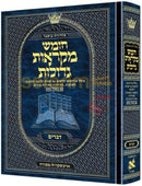 Artscroll Czuker Edition Hebrew Chumash Mikraos Gedolos Sefer Devarim -