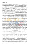 Artscroll Czuker Edition Mikraos Gedolos Neviim Yechezkel (Ezekiel) -