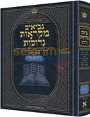 Artscroll Czuker Edition Mikraos Gedolos Neviim Yechezkel (Ezekiel) -
