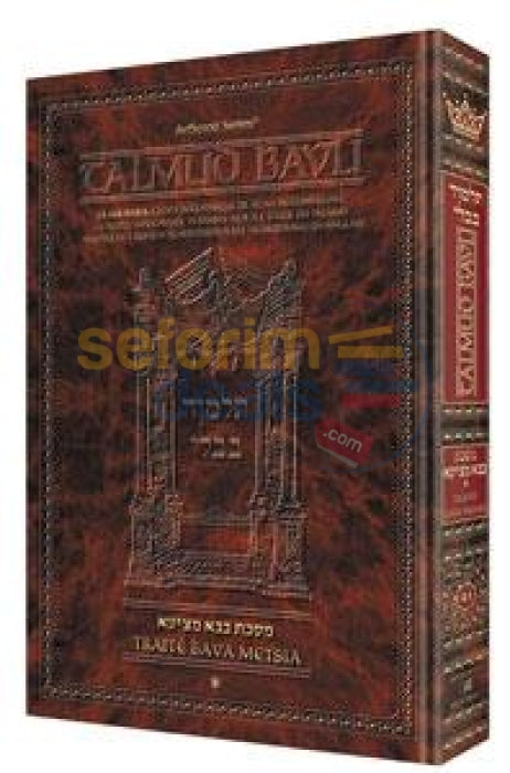 Artscroll Edmond J. Safra - French Edition Talmud Bava Basra Vol. 1