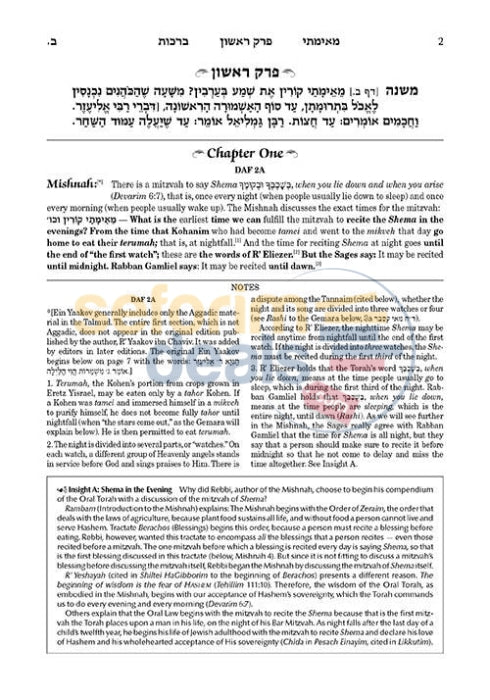 Artscroll Ein Yaakov - Berachos Vol. 1