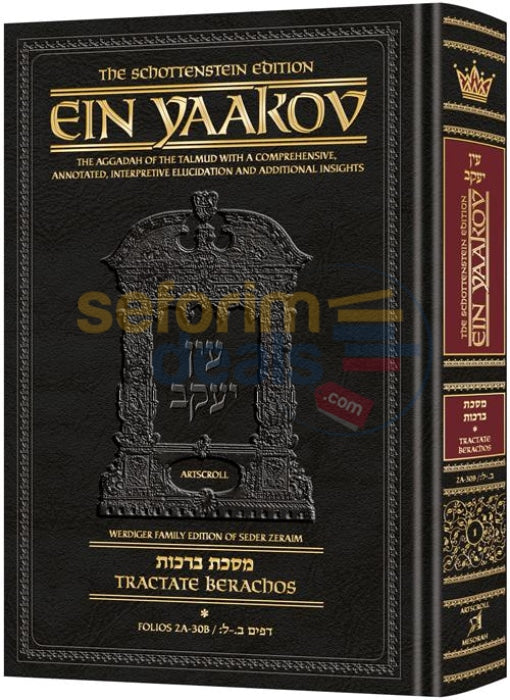 Artscroll Ein Yaakov - Berachos Vol. 1