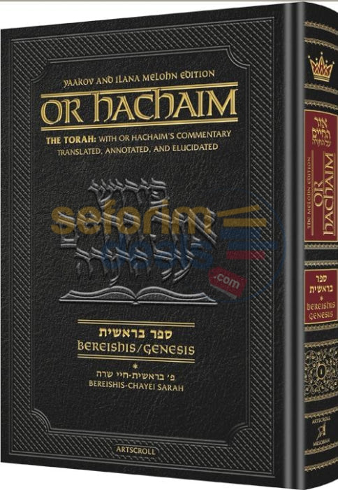 Artscroll English Or Hachaim - Bereshis Vol. 1