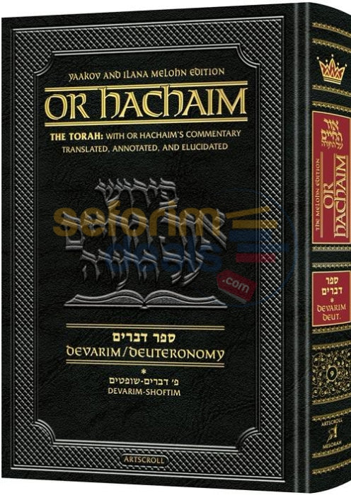 Artscroll English Or Hachaim Devarim - Vol. 1