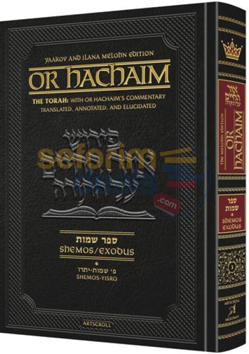 Artscroll English Or Hachaim Shemos - Vol. 1