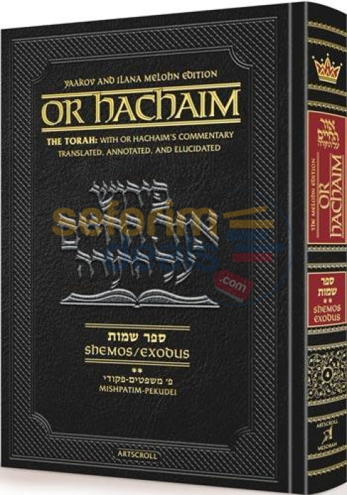 Artscroll English Or Hachaim Shemos - Vol. 2
