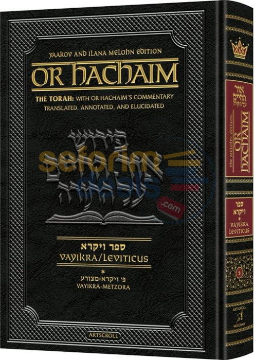 Artscroll English Or Hachaim Vayikra - Vol. 1