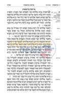 Artscroll Jaffa Edition All Hebrew Tanach - Chazzan Size