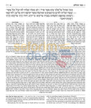 Artscroll Kesuvim - Tehillim (Psalms)