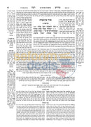 Artscroll Kleinman Edition Midrash Rabbah - 17 Vol. Set Full
