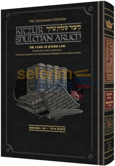 Artscroll Kleinman Kitzur Shulchan Aruch Code Of Jewish Law - Vol. 1