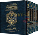 Artscroll Milstein Edition Of The Later Prophets Set - Pocket Size 4 Vol.
