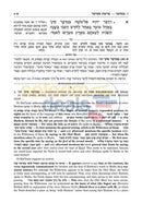 Artscroll Or Hachaim Bamidbar-Numbers Vol. 1 - Bamidbar Korach