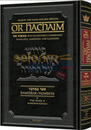 Artscroll Or Hachaim Bamidbar-Numbers Vol. 1 - Bamidbar Korach