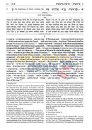 Artscroll Sapirstein Edition Chumash - Rashi Bereishis Student Size