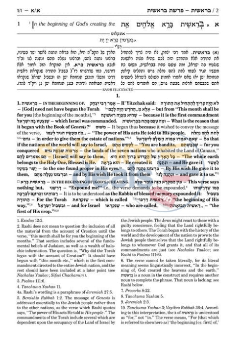 Artscroll Sapirstein Edition Chumash - Rashi Bereishis Student Size