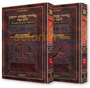 Artscroll Schottenstein Edition Ashkenaz Interlinear Machzor Full Size - 2 Vol. Set
