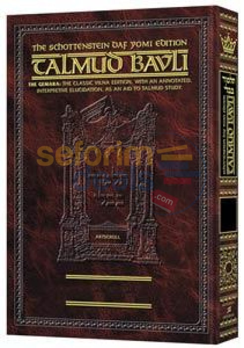 Artscroll Schottenstein English Talmud - Zevachim Vol. 1 Daf Yomi Edition