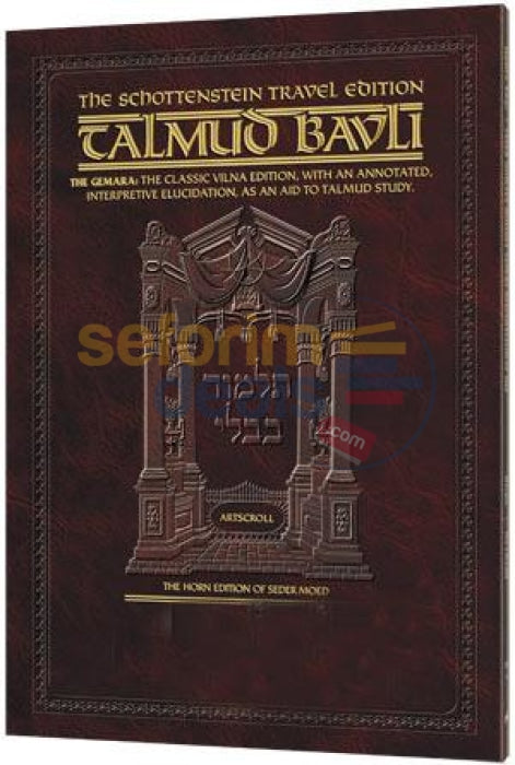 Artscroll Schottenstein English Travel Edition Talmud - Berachos 1A