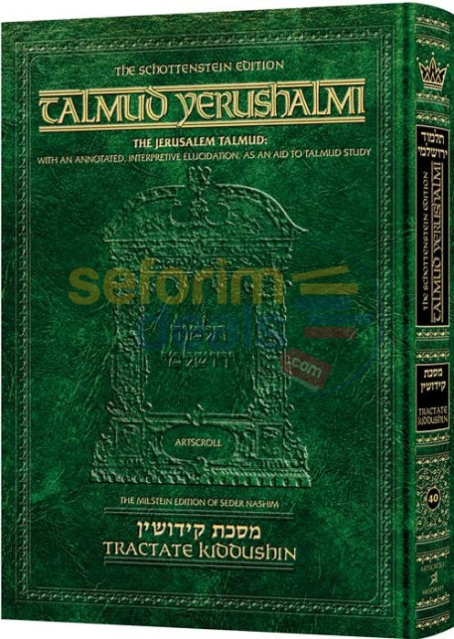 Artscroll Schottenstein Talmud Yerushalmi - English Kiddushin