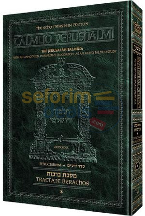 Artscroll Schottenstein Talmud Yerushalmi - English Nazir Vol. 1